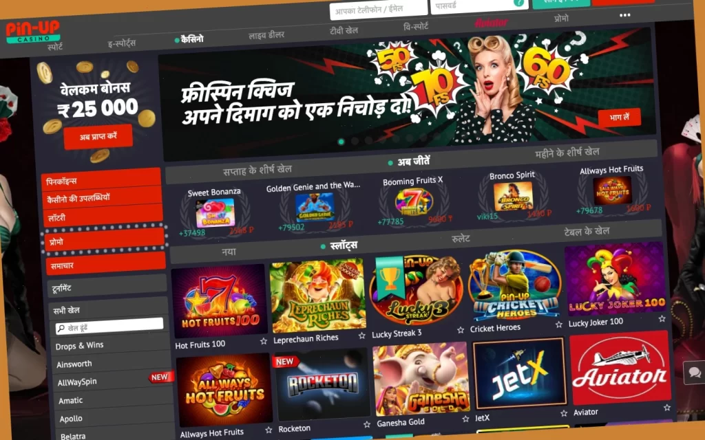 pin up casino site